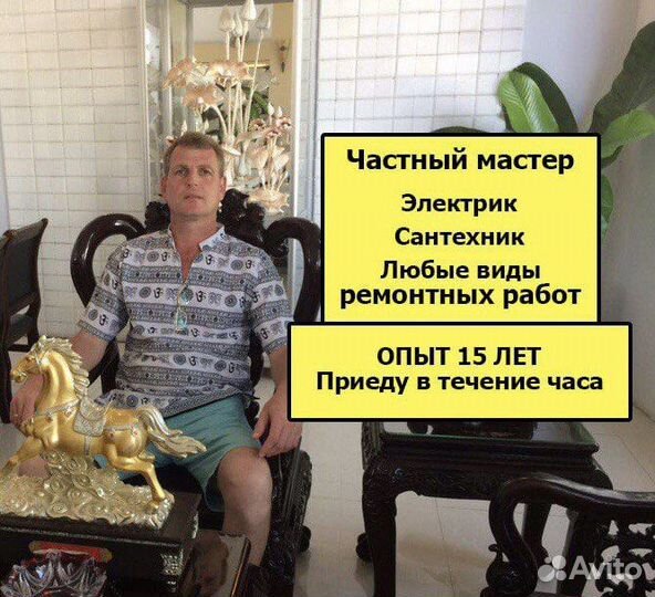 Мастер на час Акбердино Блохино