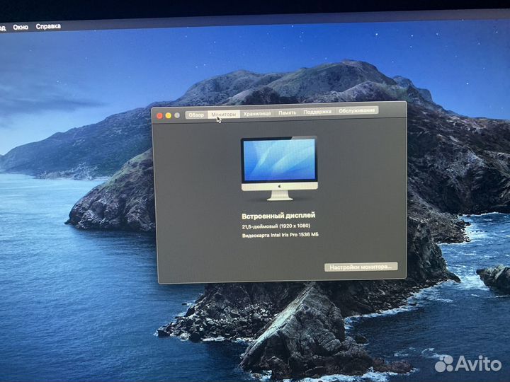 Компьютер iMac 21.5 конец 2013