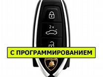 Ключ Lamborghini