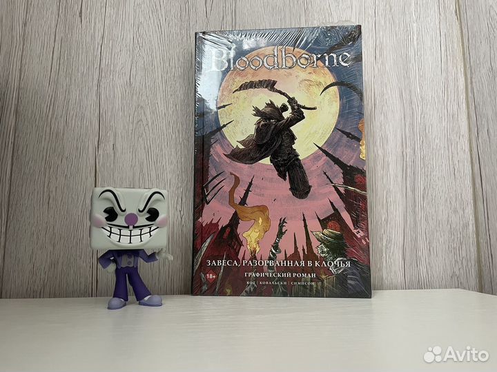 Bloodborne Завеса Разорванная в Клочья