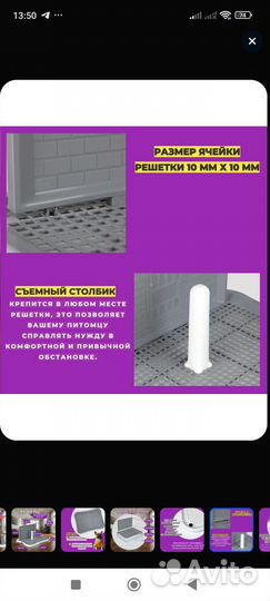 Лоток для собак со столбиком