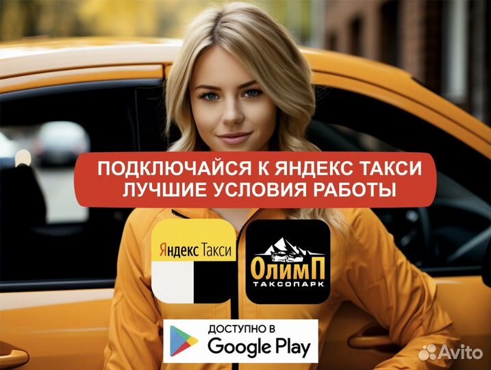 Работа на своем авто
