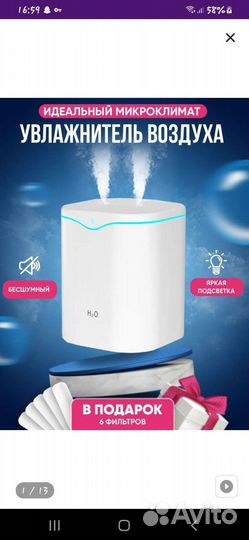 Увлажнитель воздуха V-link