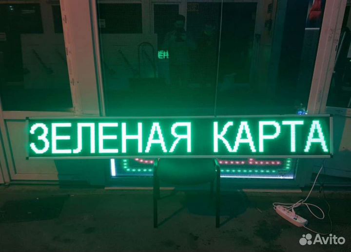 Бегущая строка зелёная яркая