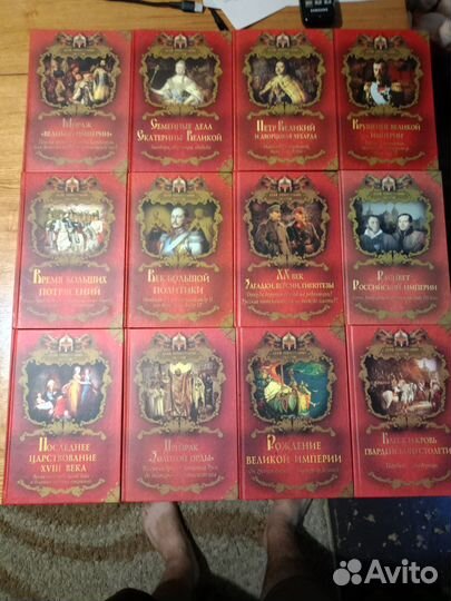 Серия книг исторических