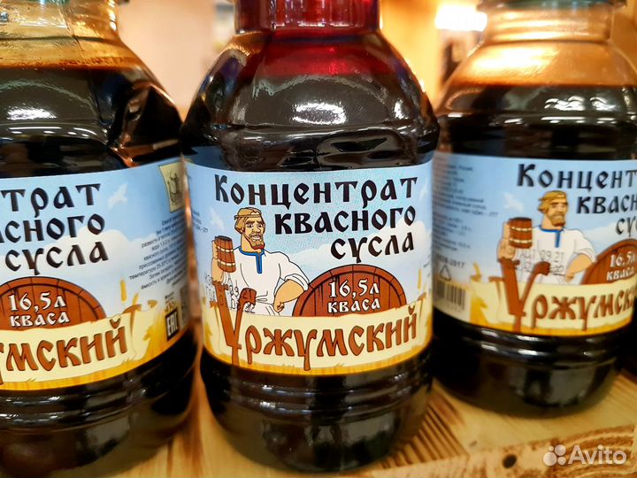 100 натуральный концентрат квасного сусла 16,5 л