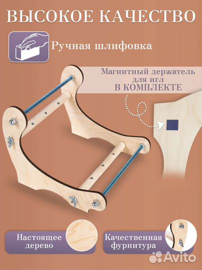 Станок для бисероплетения