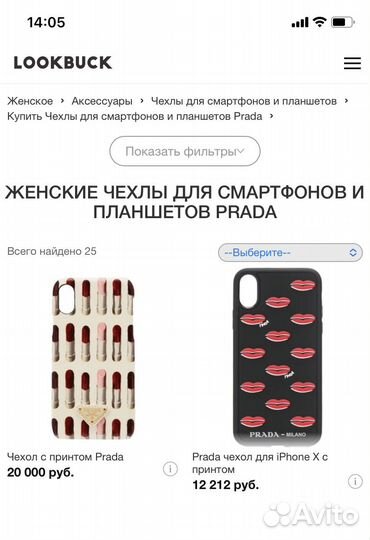 Чехол prada оригинал на iPhone x,xs