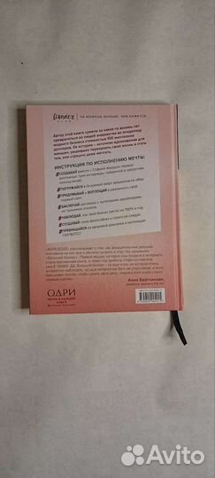 Книга герлбосс