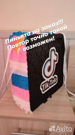 Пиньята на заказ