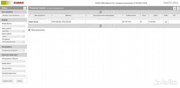 Электронные кататалоги для спецтехники,погрузчиков