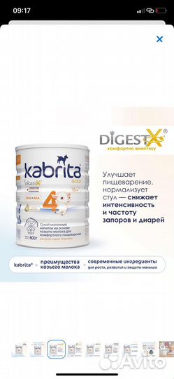 Смеси детские кабрита ненни нутрилон