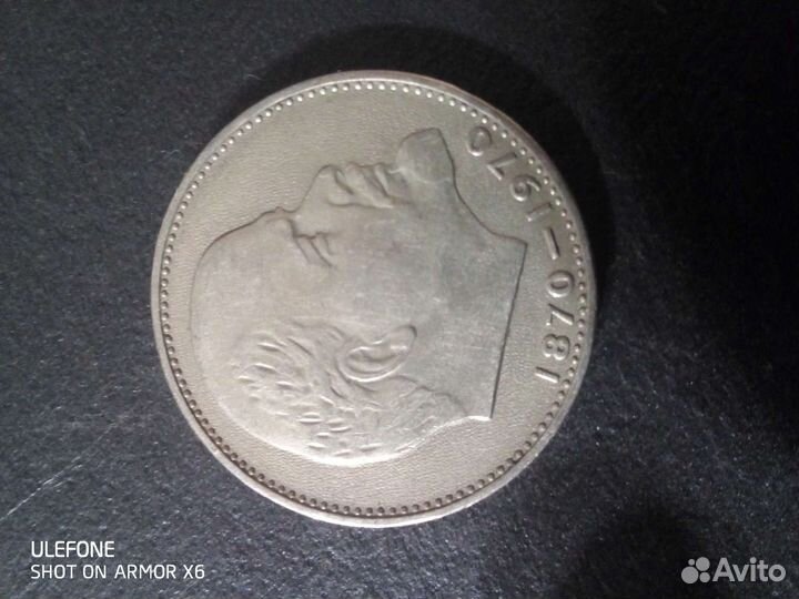 Советский рубль