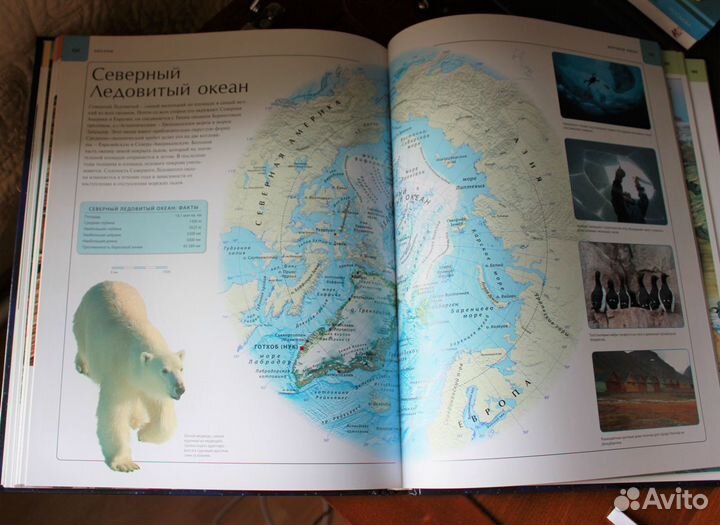 Детский Атлас Земли
