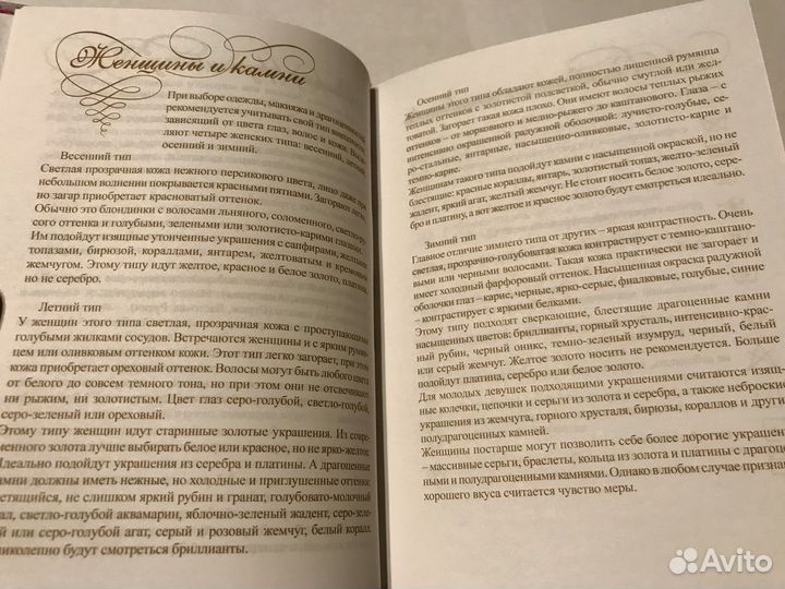 Записная книжка