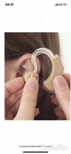 Слуховые апараты