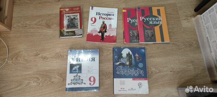 Учебники для 9 класса