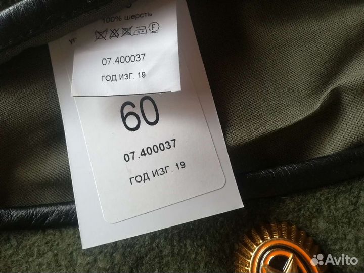 Берет шерстяной