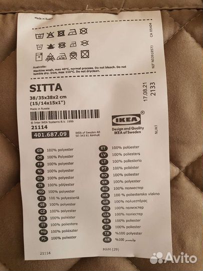 Подушки на стул IKEA