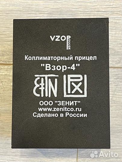 Коллиматорный прицел зенитка взор 4