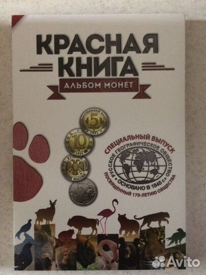 Альбомы для монет