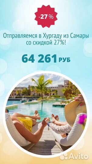 Горящий тур Египет из Самары