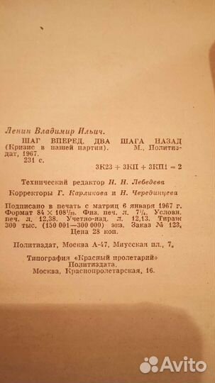 Книга, произведения В И Ленина+ вторая в подарок