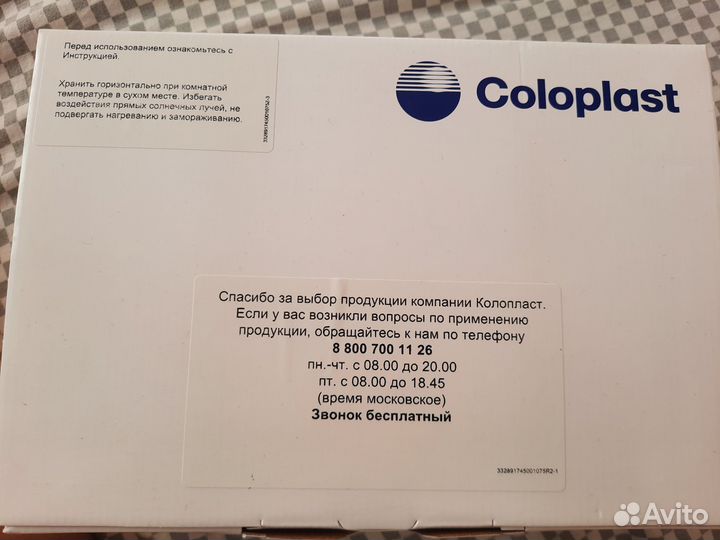 Калоприемники однокомпонентные