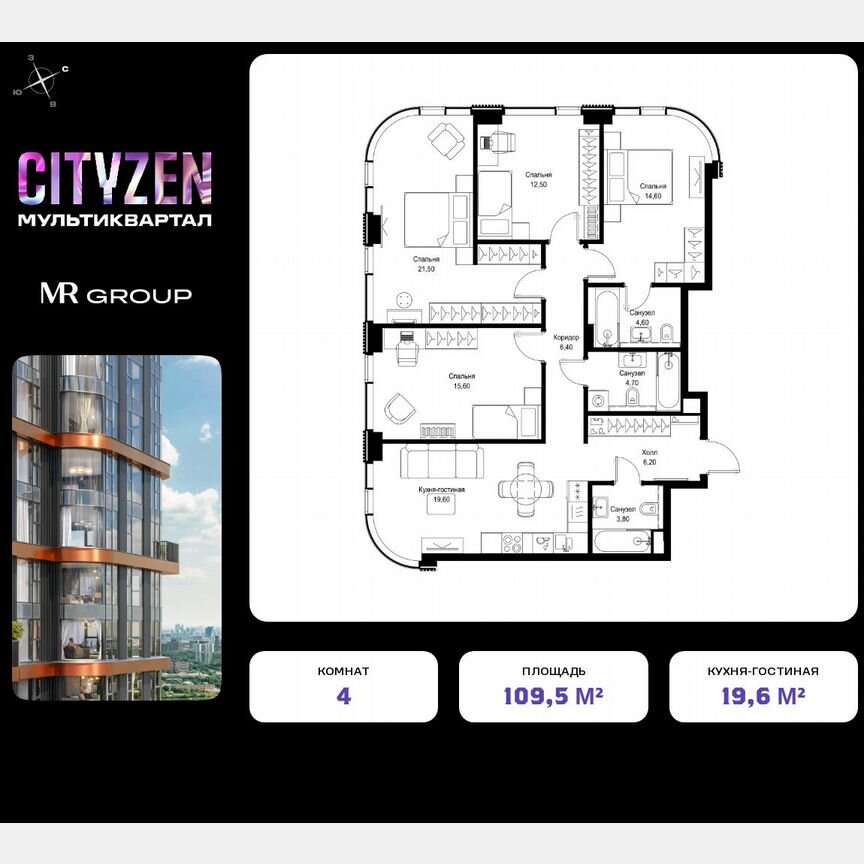 4-к. квартира, 109,5 м², 19/30 эт.