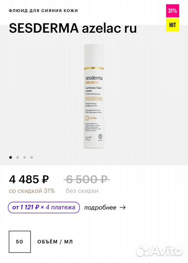 Крем флюид Sesderma spf 50