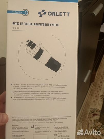 Ортез на Пястно-Фланговый Сустав