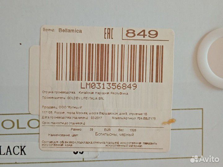 Полусапоги