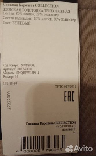 Спортивный костюм женский