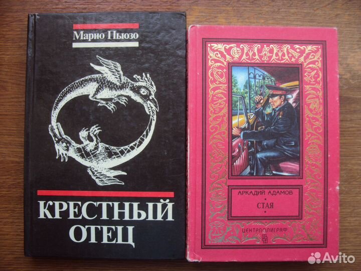 Марио Пьюзо Крестный отец Адамов А. Стая