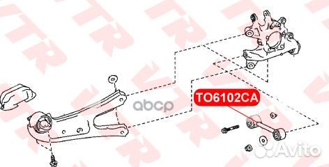Рычаг задней подвески поперечный TO6102CA VTR