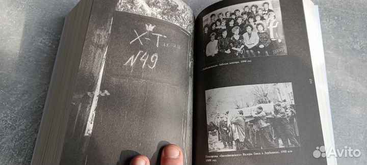 Книга Криминальный Татарстан