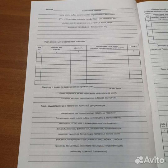 Общий журнал работ, 144стр