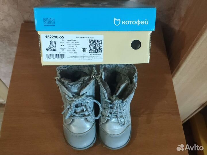 Сапоги зимние детские