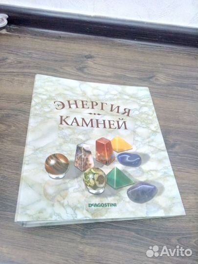 Коллекция энергия камня с журналом