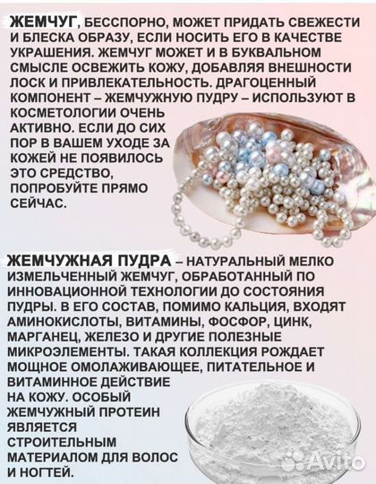 Пудра жемчужная