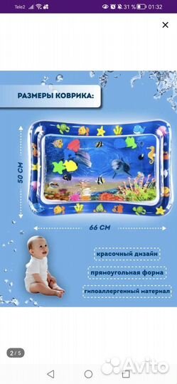 Детский водный коврик