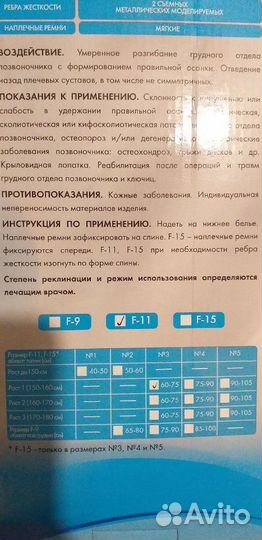 Реклинатор ортопедический