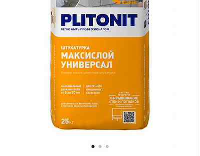 Штукатурка цементная Plitonit Максислой 25 кг