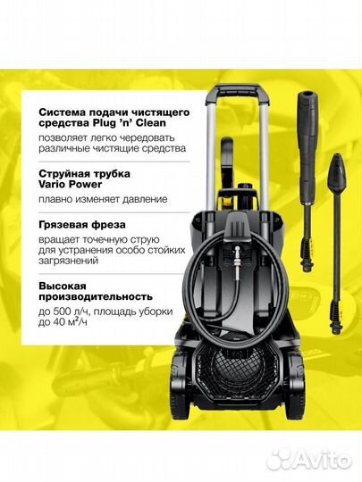 Мойка высокого давления Karcher K 5 Power Control