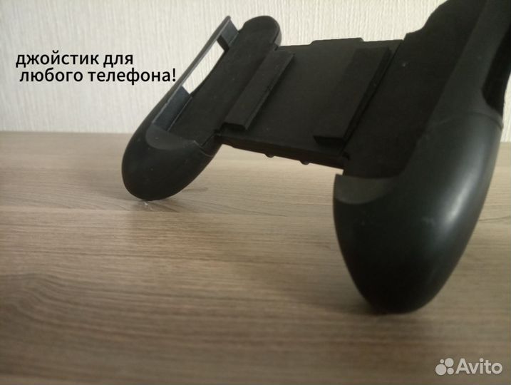Раздвижной джойстик для телефона
