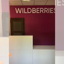 Продам пвз Wildberries