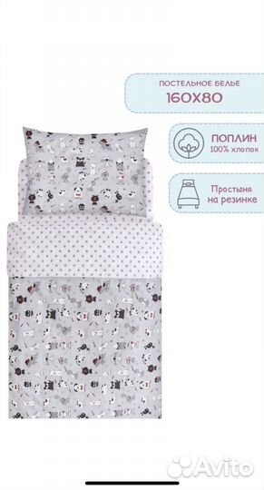 Детское постельное белье в кроватку 80x160