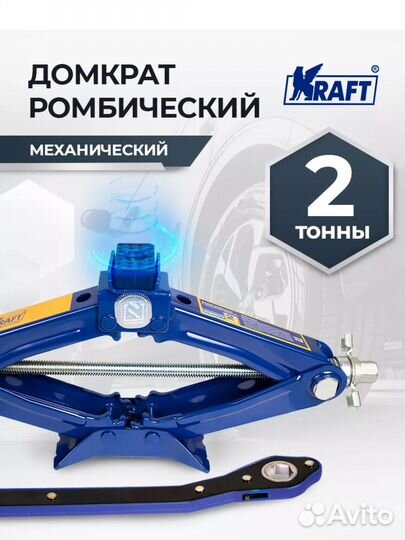 Домкарат ромбический с трешоточный рукояткой