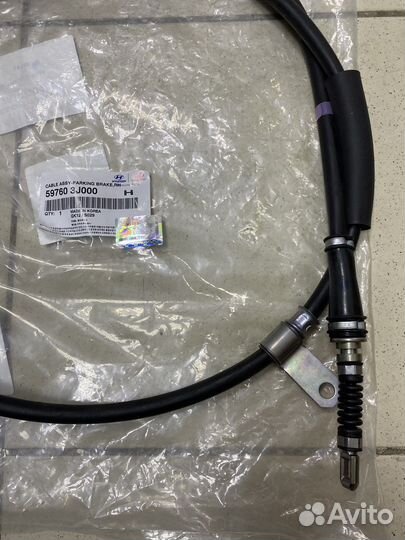 Трос стояночного тормоза Hyundai