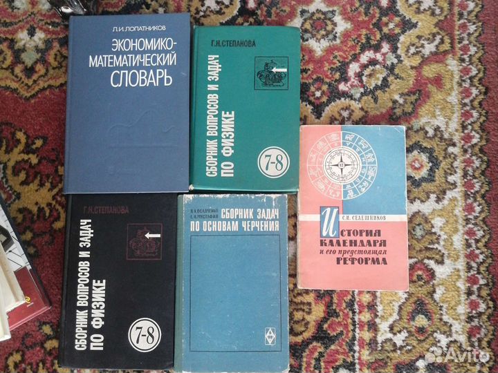 Справочник по математике и физике